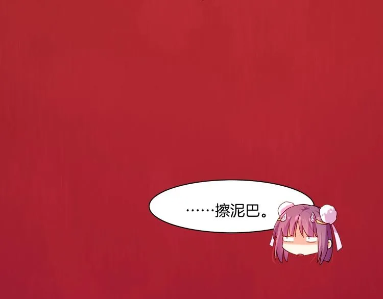 番外 喷嚏不断，鹤方鼻炎 第39页