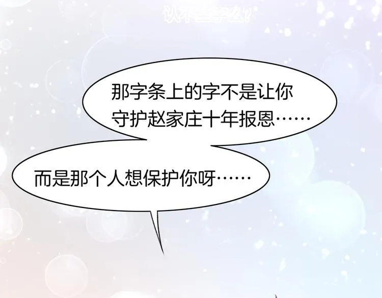 第9话 记忆涌现，众人遇险 第1页