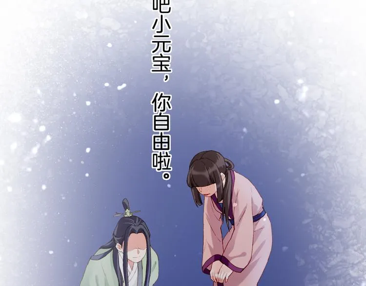 第9话 记忆涌现，众人遇险 第4页