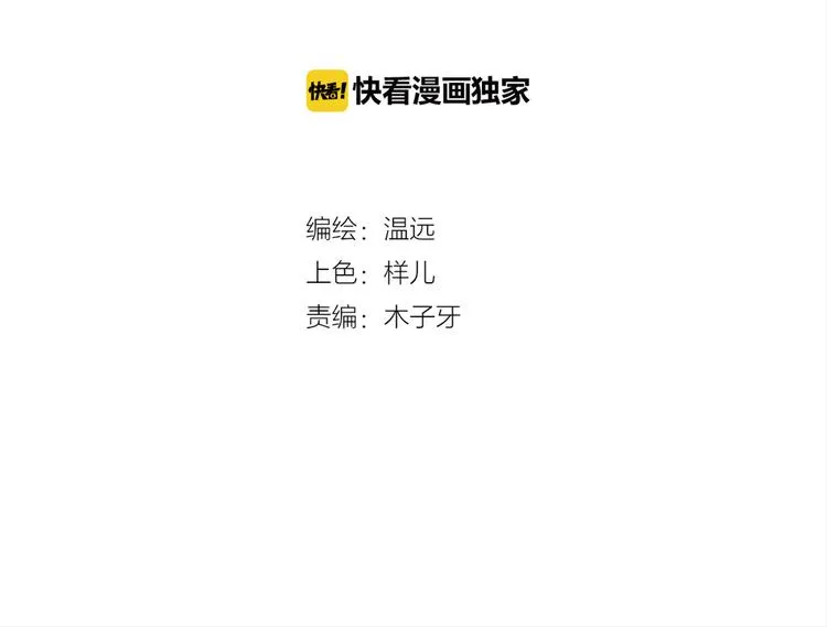 第9话 记忆涌现，众人遇险 第7页