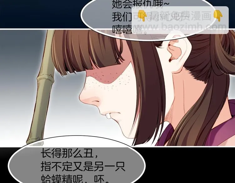 第9话 记忆涌现，众人遇险 第10页