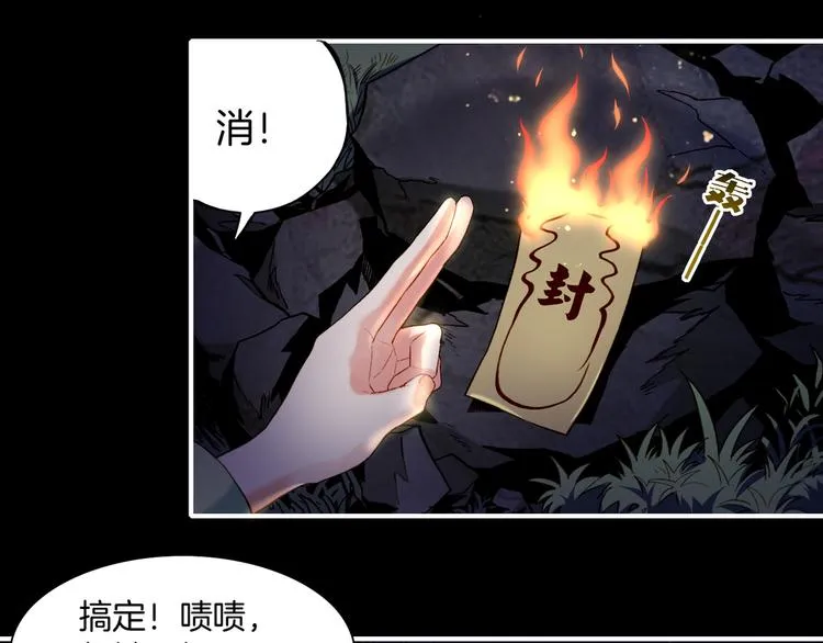 第9话 记忆涌现，众人遇险 第12页
