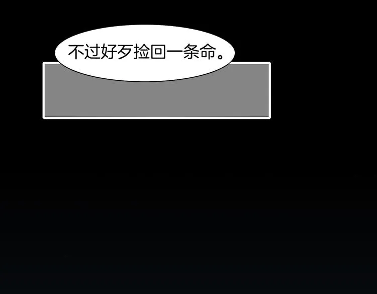 第9话 记忆涌现，众人遇险 第15页