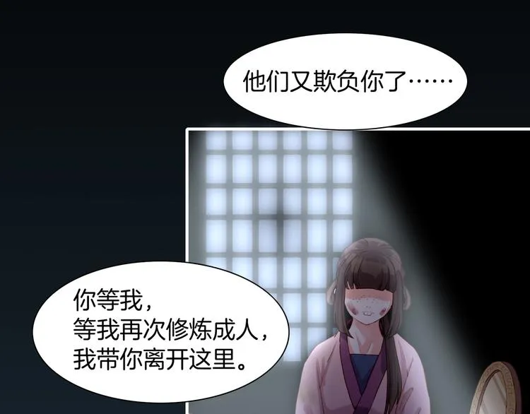 第9话 记忆涌现，众人遇险 第16页