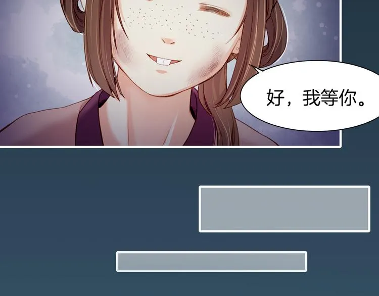 第9话 记忆涌现，众人遇险 第18页