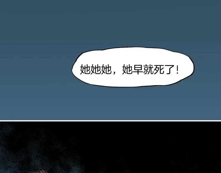 第9话 记忆涌现，众人遇险 第20页