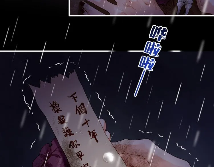 第9话 记忆涌现，众人遇险 第27页