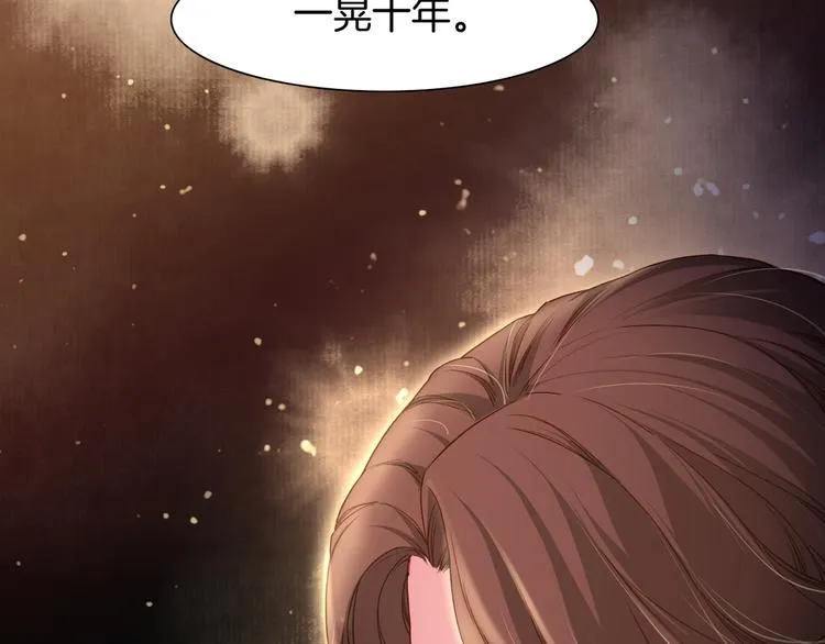 第9话 记忆涌现，众人遇险 第30页