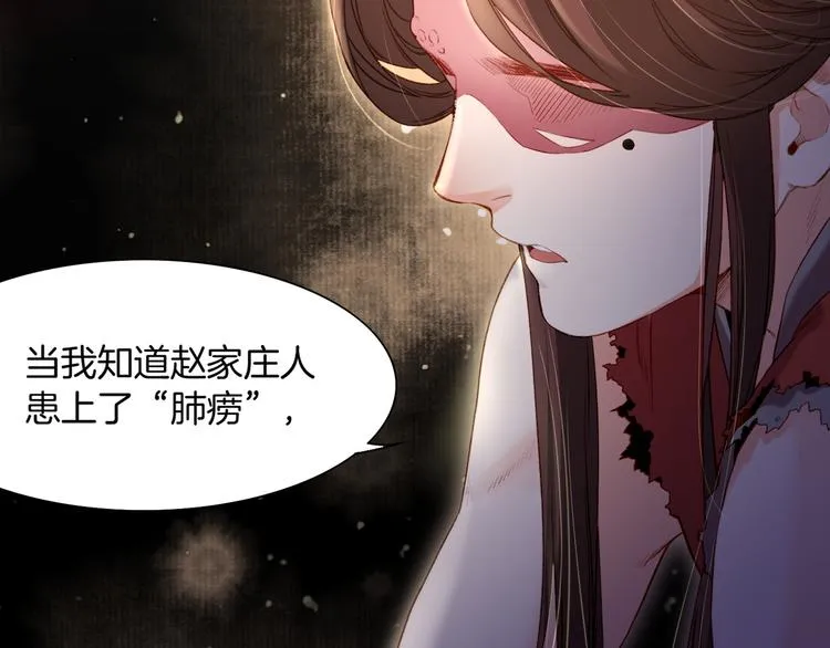 第9话 记忆涌现，众人遇险 第31页