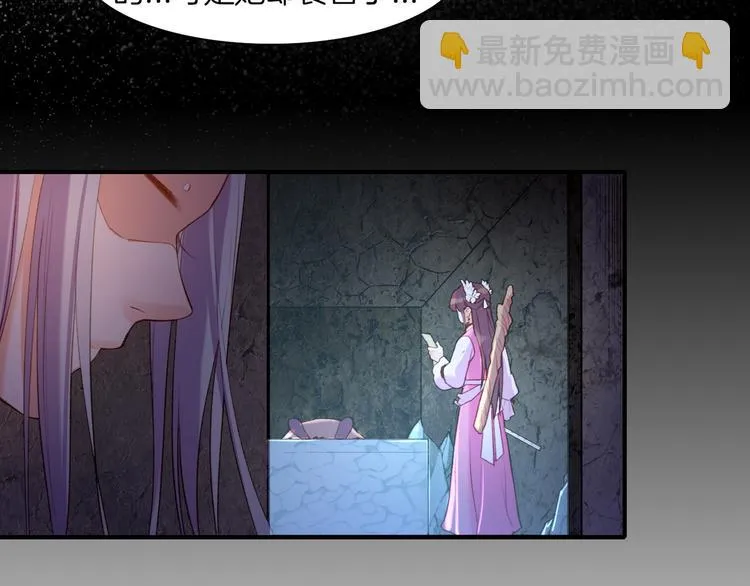 第9话 记忆涌现，众人遇险 第36页