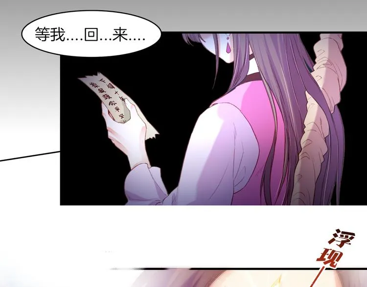 第9话 记忆涌现，众人遇险 第37页