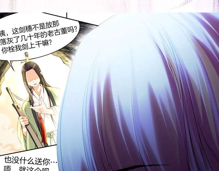 第9话 记忆涌现，众人遇险 第40页