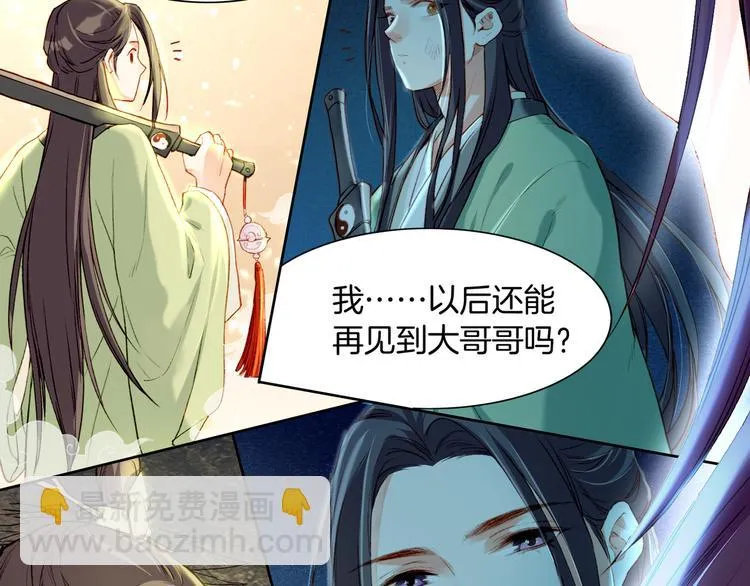 第9话 记忆涌现，众人遇险 第42页