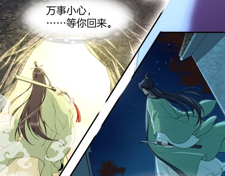 第9话 记忆涌现，众人遇险 第44页