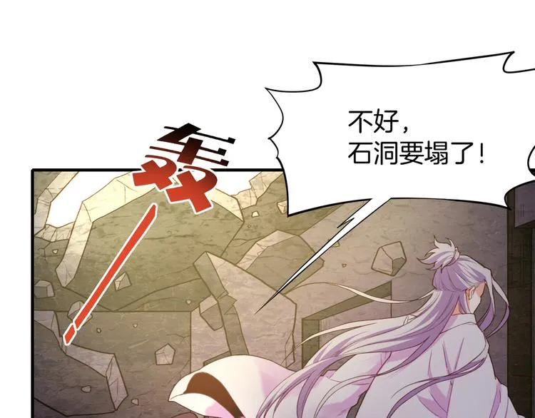 第9话 记忆涌现，众人遇险 第54页