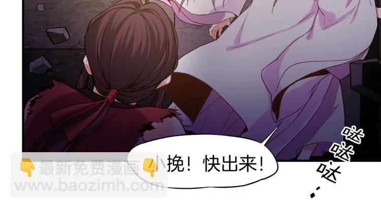 第9话 记忆涌现，众人遇险 第55页