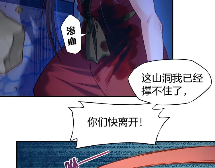 第9话 记忆涌现，众人遇险 第62页