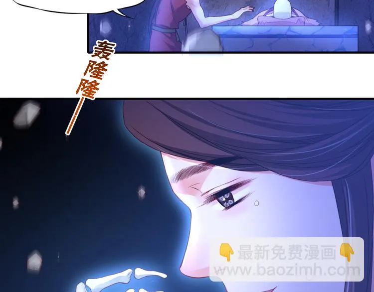 第9话 记忆涌现，众人遇险 第65页