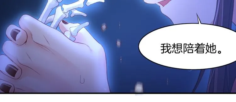 第9话 记忆涌现，众人遇险 第66页