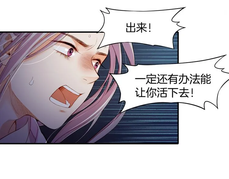第9话 记忆涌现，众人遇险 第67页