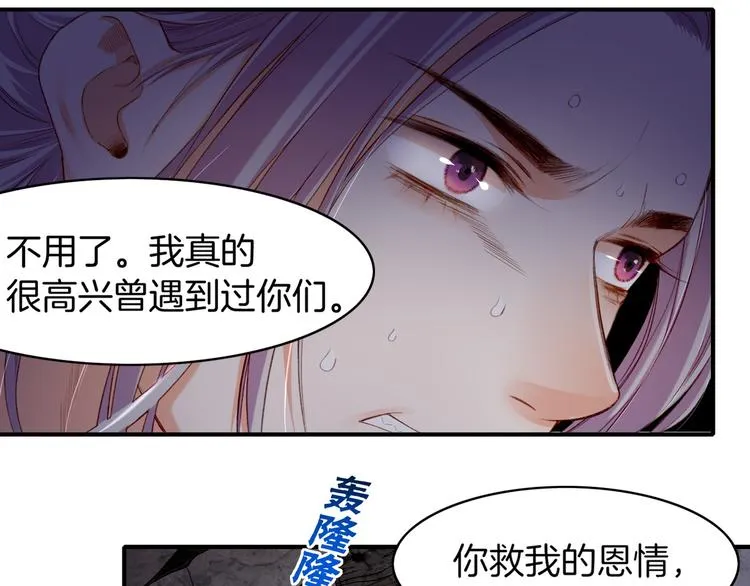 第9话 记忆涌现，众人遇险 第68页