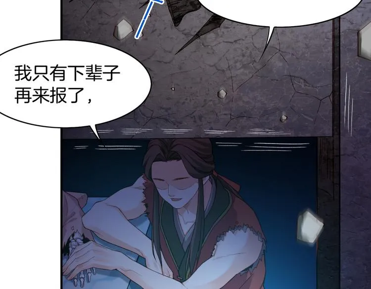 第9话 记忆涌现，众人遇险 第69页
