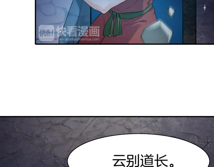 第9话 记忆涌现，众人遇险 第70页