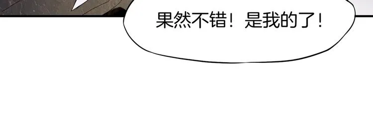 第9话 记忆涌现，众人遇险 第75页
