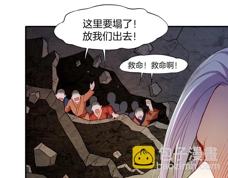 第9话 记忆涌现，众人遇险 第76页