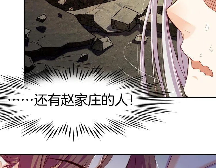 第9话 记忆涌现，众人遇险 第77页