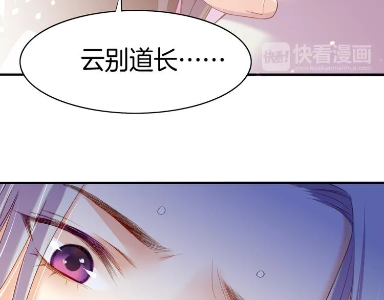 第9话 记忆涌现，众人遇险 第82页