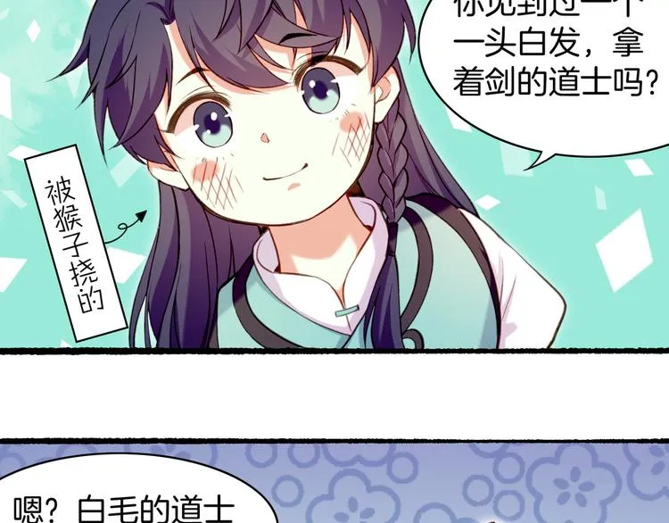 第9话 记忆涌现，众人遇险 第86页
