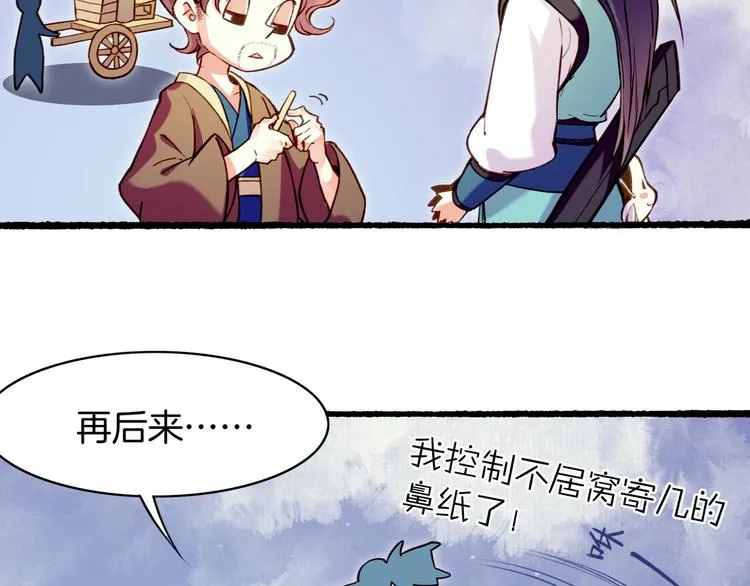 第9话 记忆涌现，众人遇险 第91页