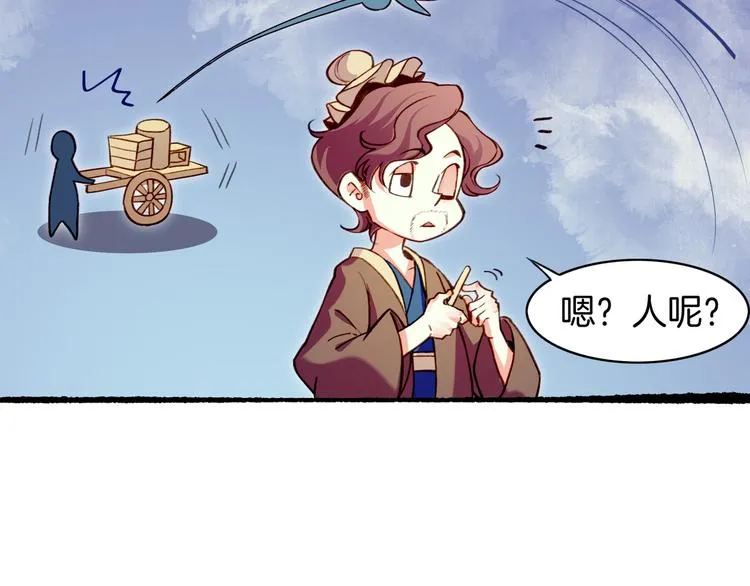 第9话 记忆涌现，众人遇险 第92页