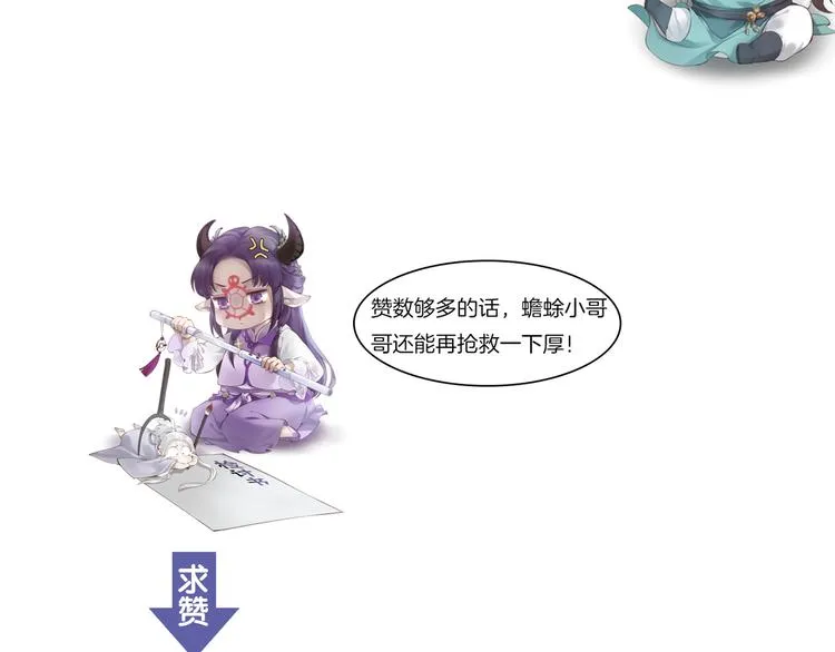 第9话 记忆涌现，众人遇险 第96页