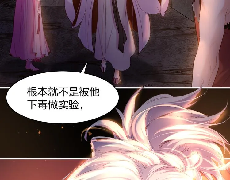 第8话 蠢妖报恩，道士揭秘 第2页