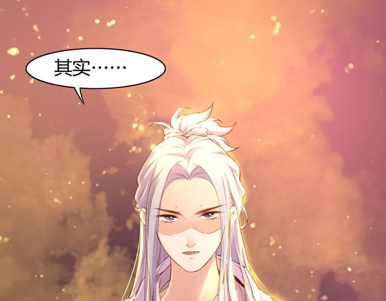 第8话 蠢妖报恩，道士揭秘 第11页