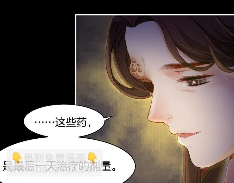 第8话 蠢妖报恩，道士揭秘 第15页