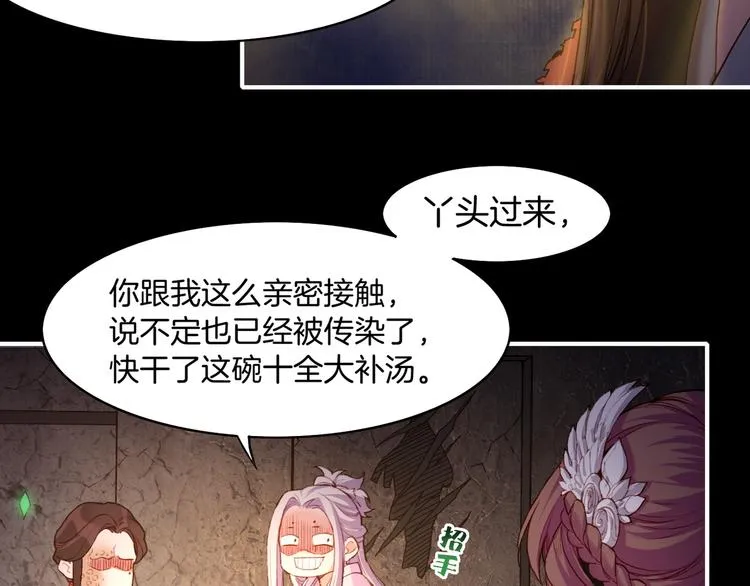 第8话 蠢妖报恩，道士揭秘 第16页