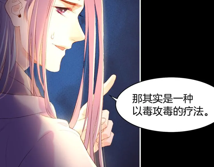 第8话 蠢妖报恩，道士揭秘 第23页