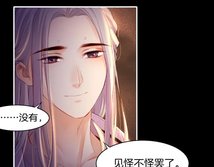 第8话 蠢妖报恩，道士揭秘 第27页