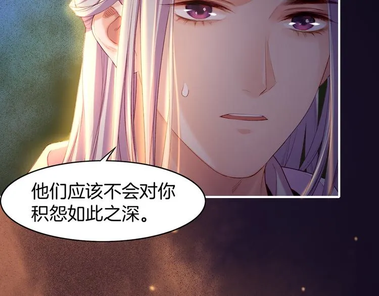 第8话 蠢妖报恩，道士揭秘 第31页