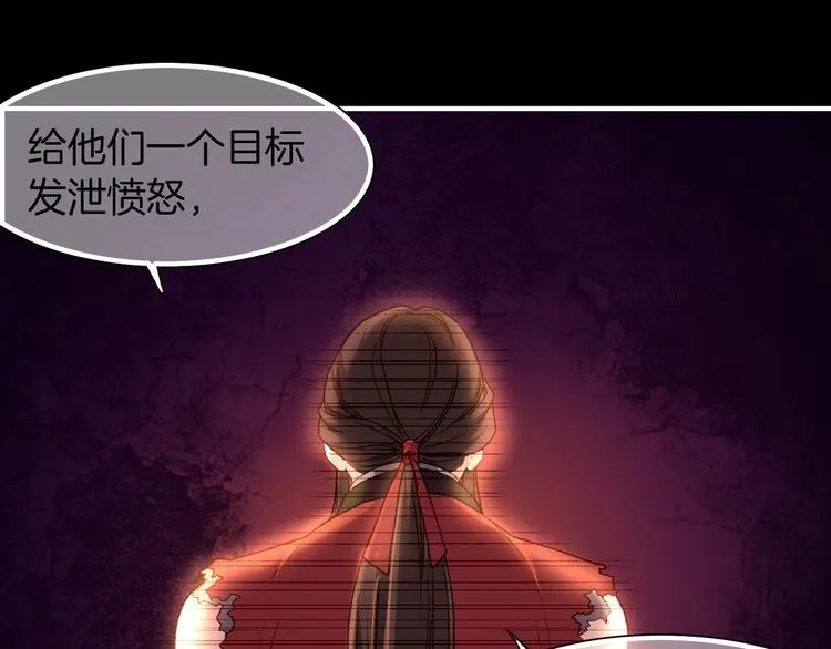 第8话 蠢妖报恩，道士揭秘 第36页
