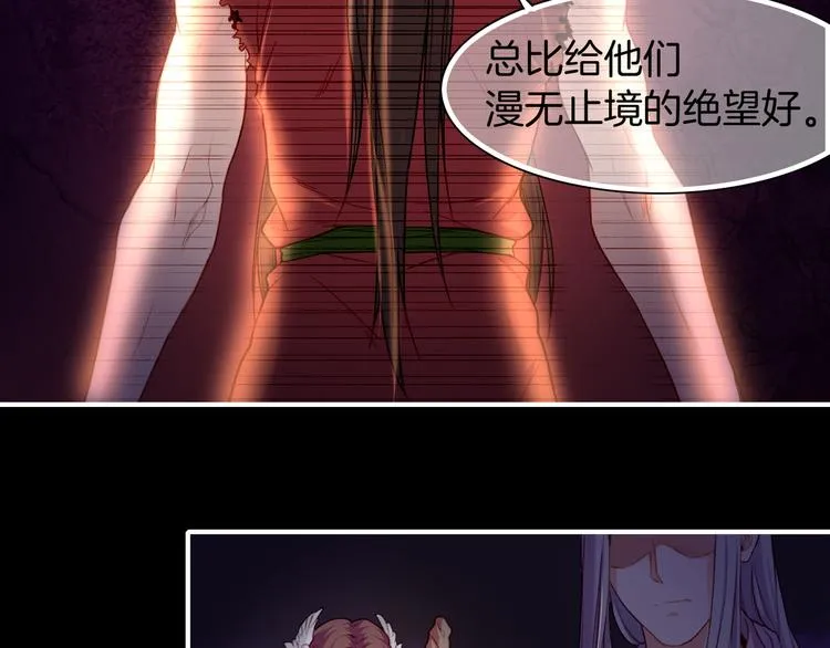 第8话 蠢妖报恩，道士揭秘 第37页