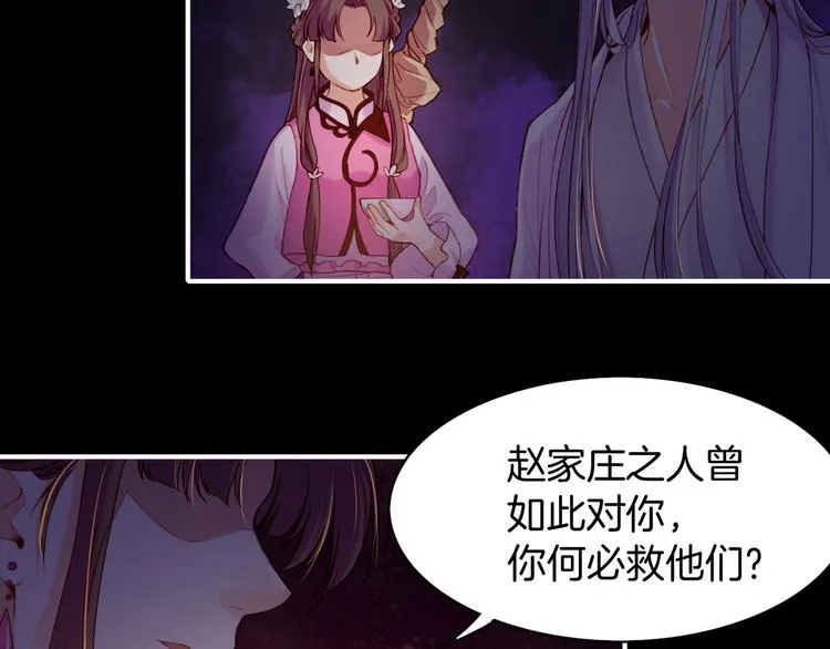 第8话 蠢妖报恩，道士揭秘 第38页