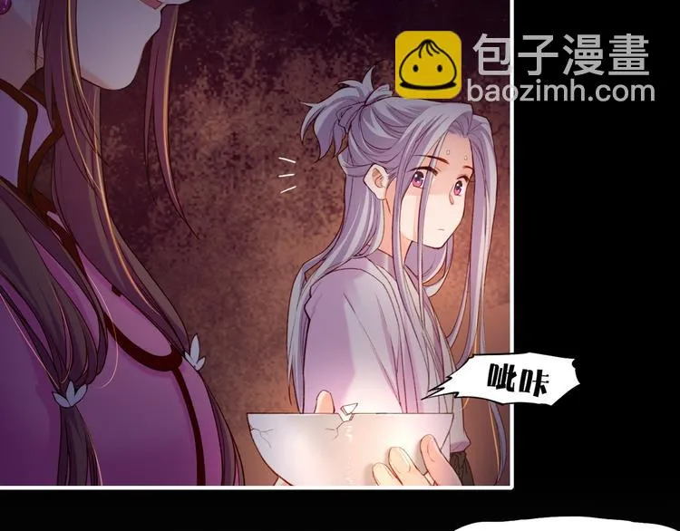 第8话 蠢妖报恩，道士揭秘 第39页