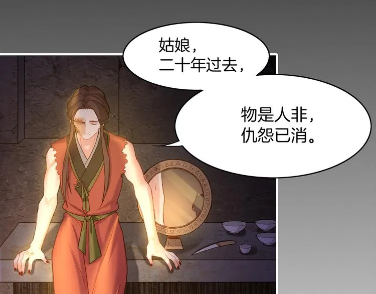第8话 蠢妖报恩，道士揭秘 第41页