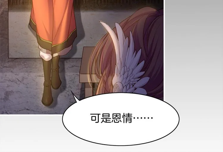 第8话 蠢妖报恩，道士揭秘 第42页