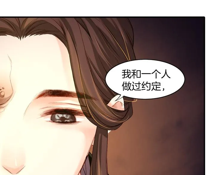 第8话 蠢妖报恩，道士揭秘 第43页