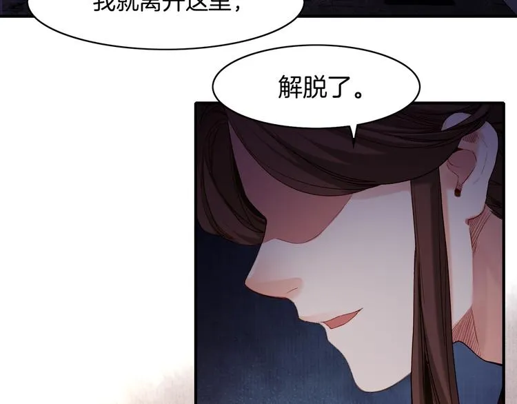 第8话 蠢妖报恩，道士揭秘 第47页